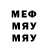 Меф VHQ Kriket Grinn