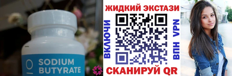 Бутират 99% маркетплейс телеграм Оленегорск
