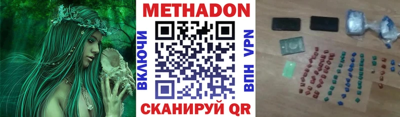 Метадон мёд  Оленегорск 